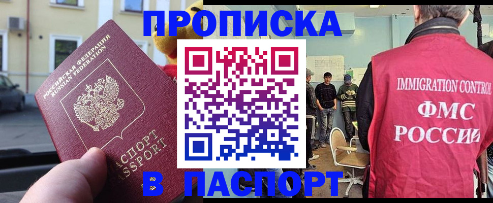 временная регистрация поиск в Губкинском