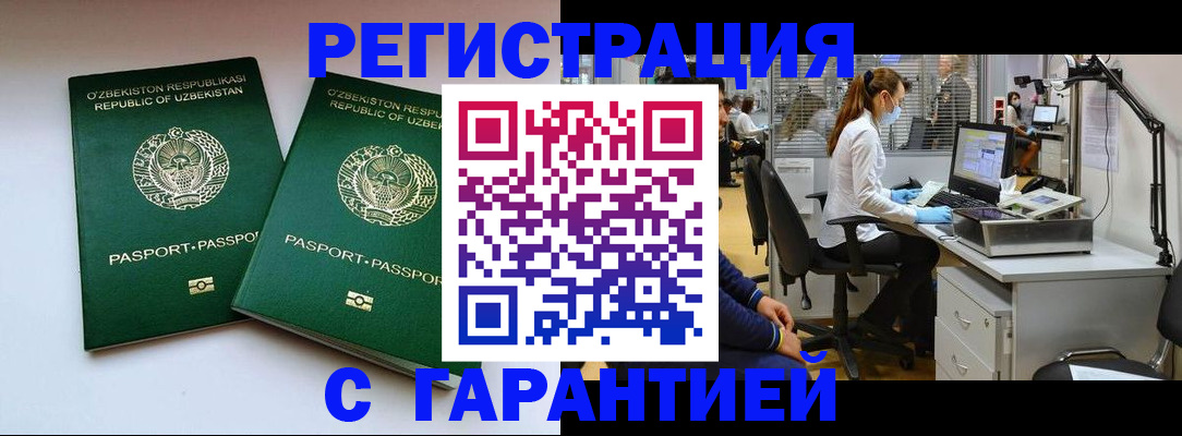 прописка для школы в Губкинском