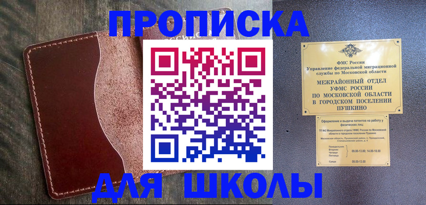 прописка иностранных граждан в Губкинском