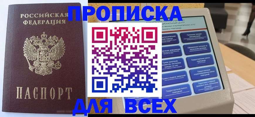 прописка иностранных граждан в Губкинском