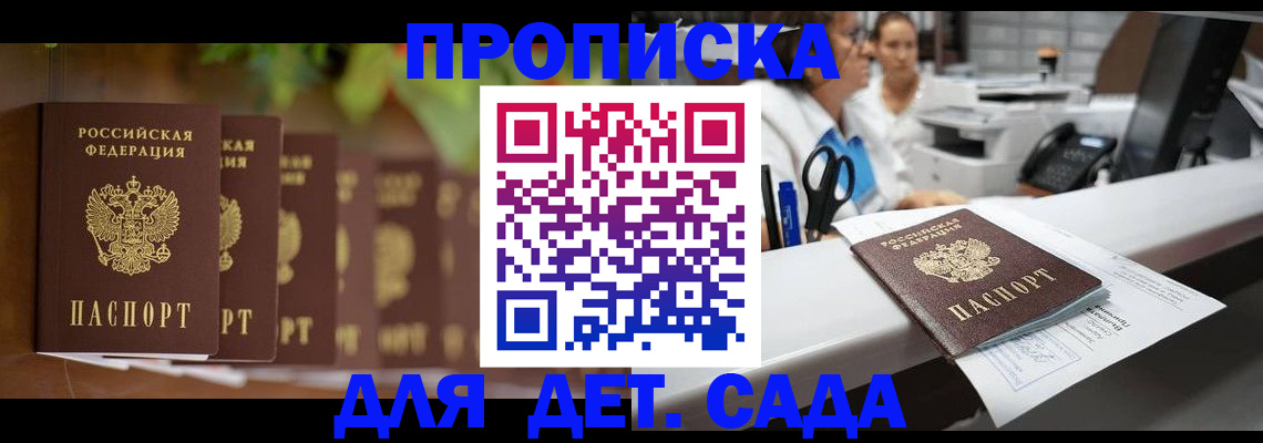 прописка для кредита в Губкинском