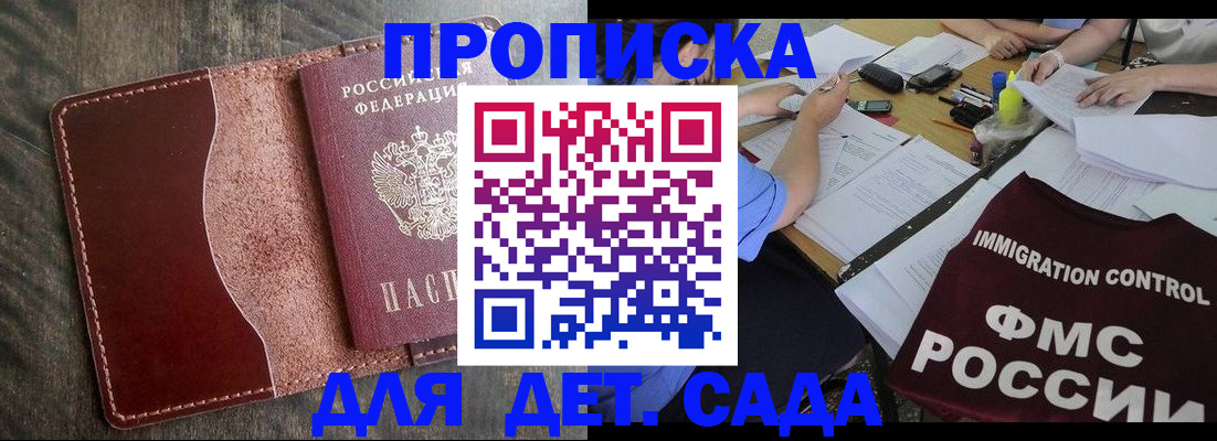 временная регистрация надежно в Губкинском