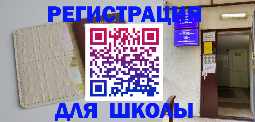 прописка штамп в Губкинском