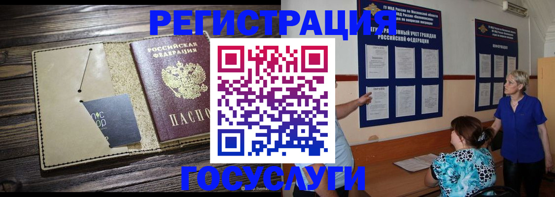 прописка для кредита в Губкинском