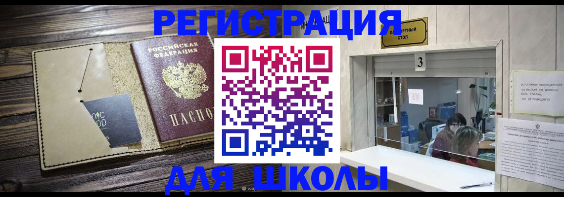 регистрация для дет. сада в Губкинском