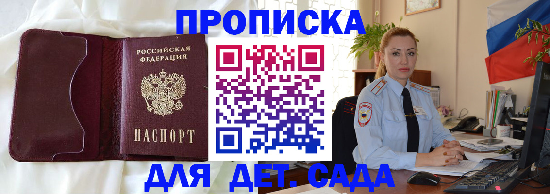 временная регистрация собственник в Губкинском